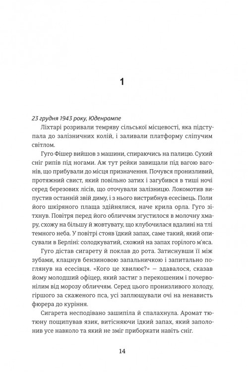 Дитина, яка малювала тіні — фото 9