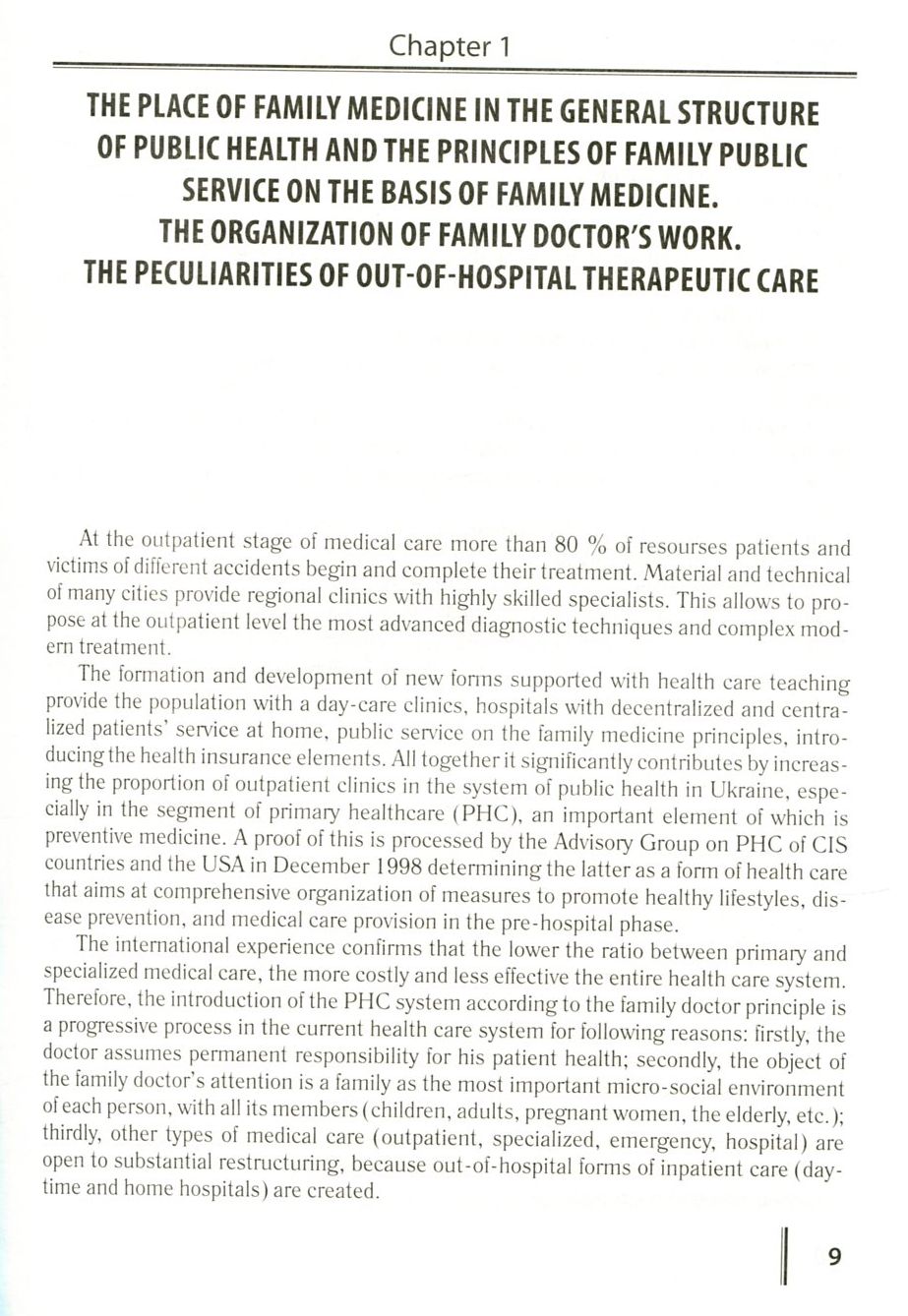 Family medicine. General Issues of Family Medicine. Book 1 — фото 9