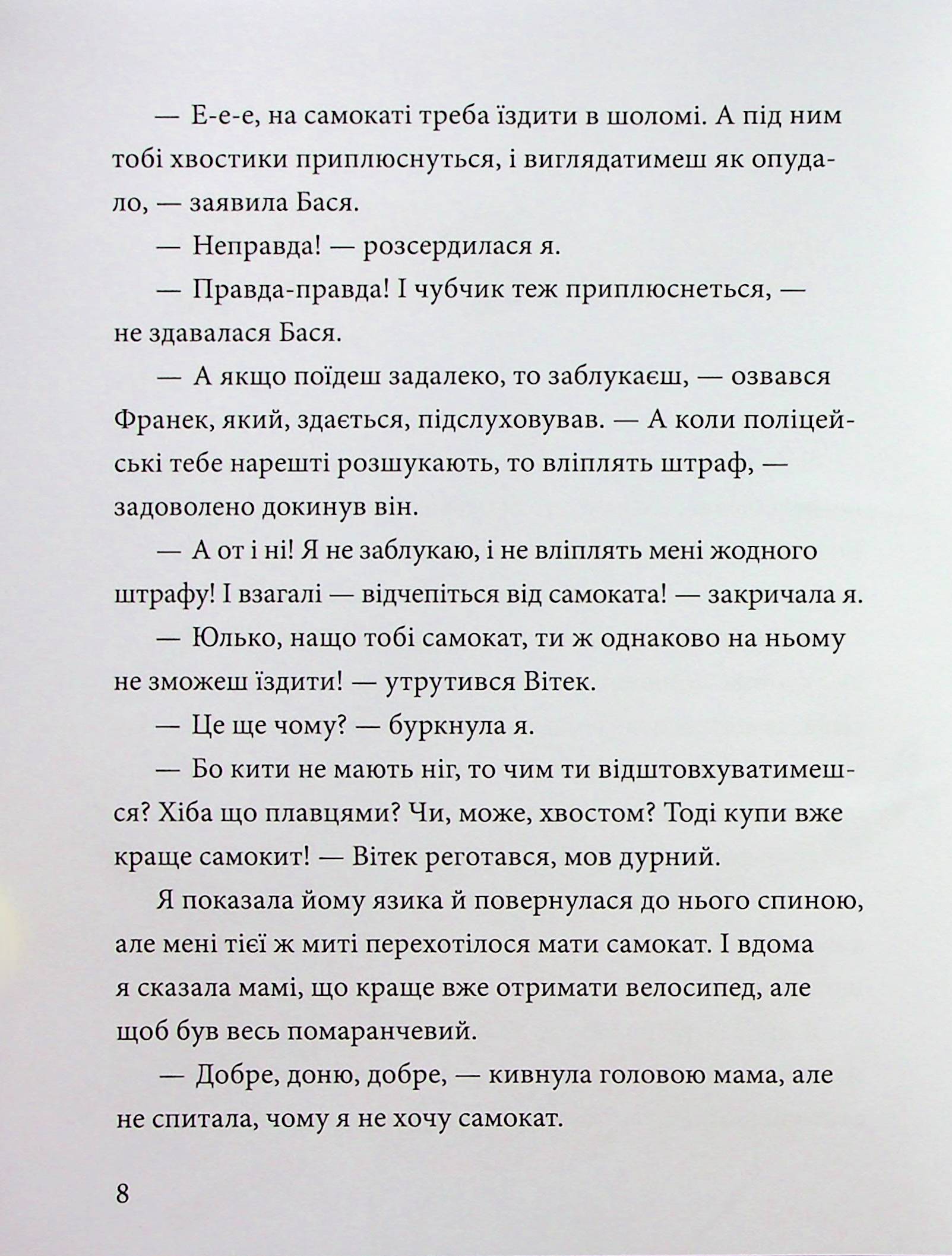 Китиха — фото 9