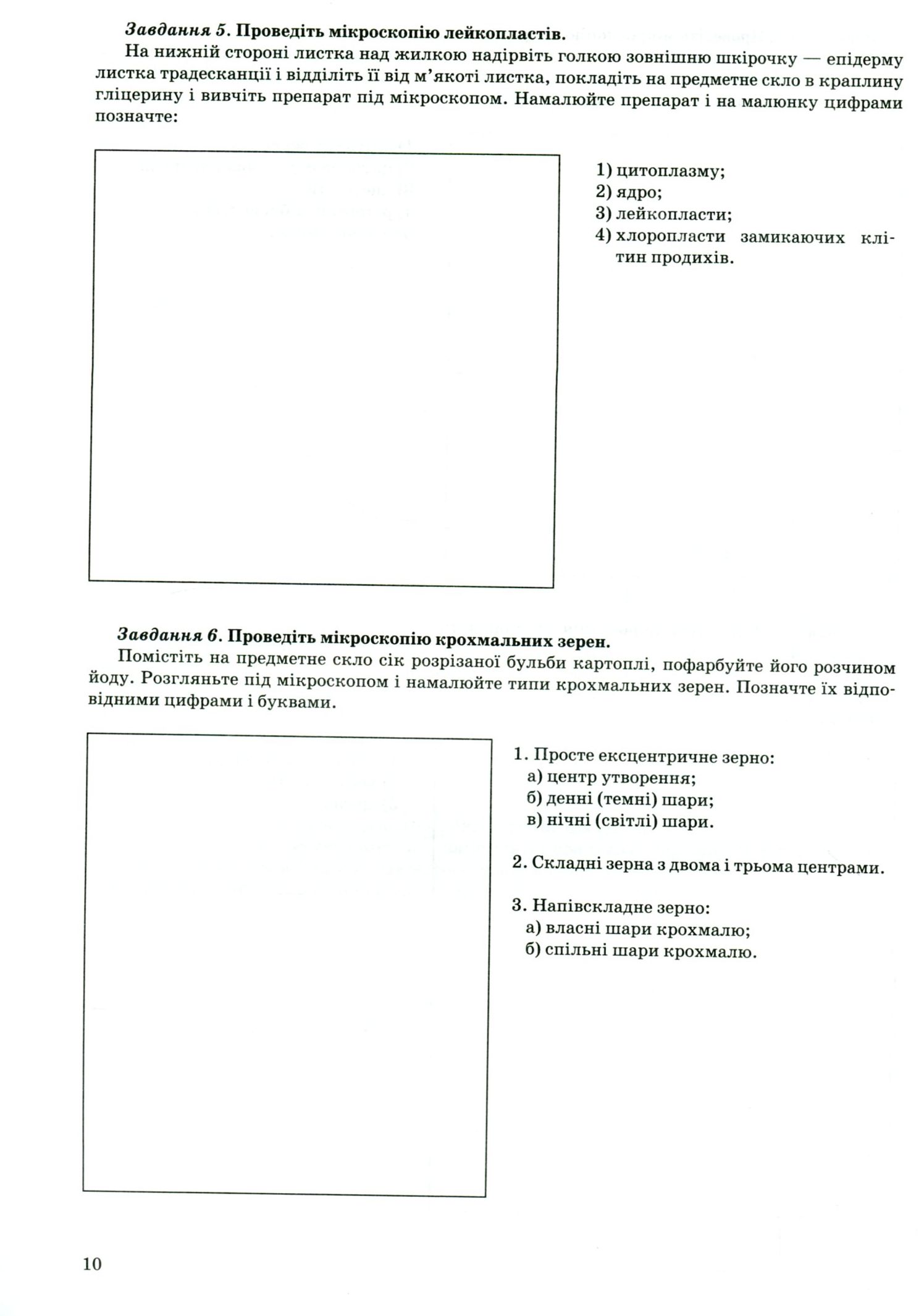Ботаніка — фото 9