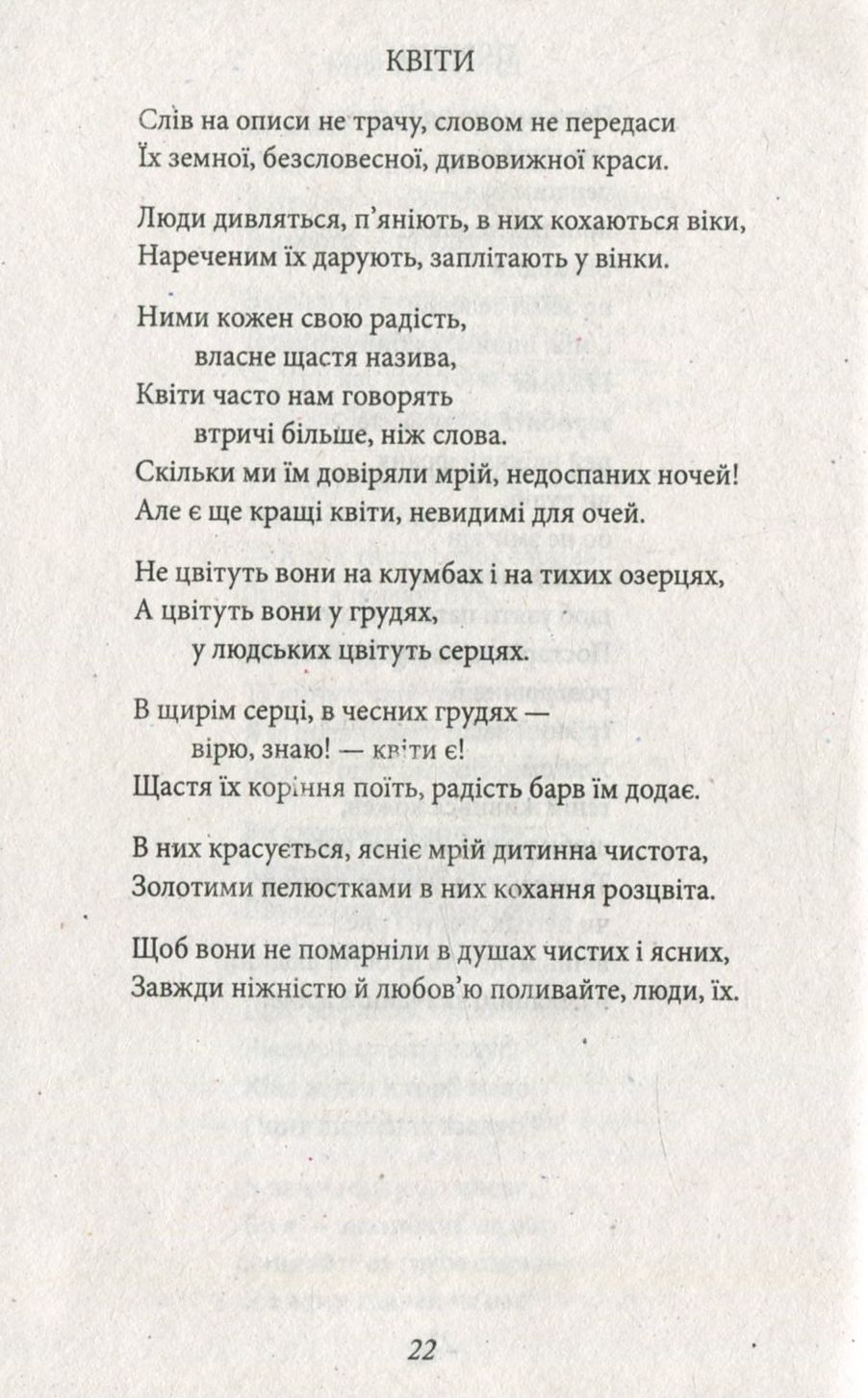 Ти знаєш, що ти – людина? — фото 9