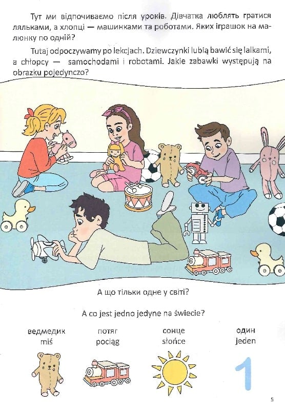 Вивчаємо цифри. Uczymy się cyfr — фото 7