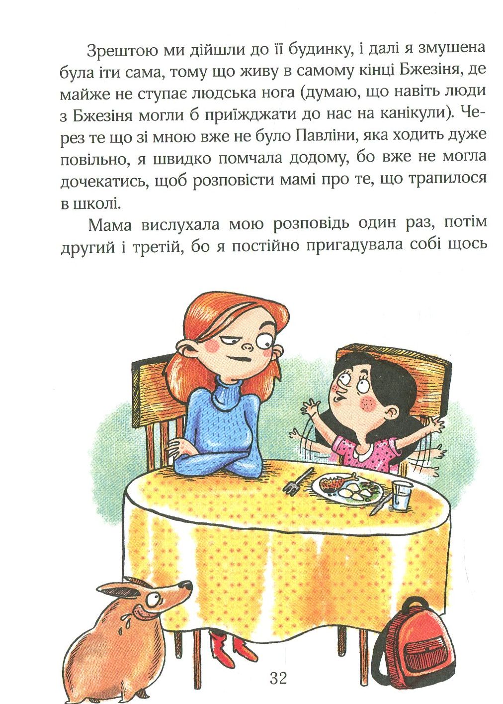 Сюзанка хитрує! — фото 13