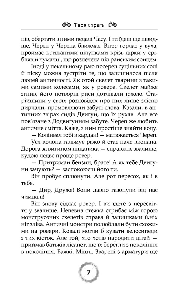 Симфонія дороги — фото 11