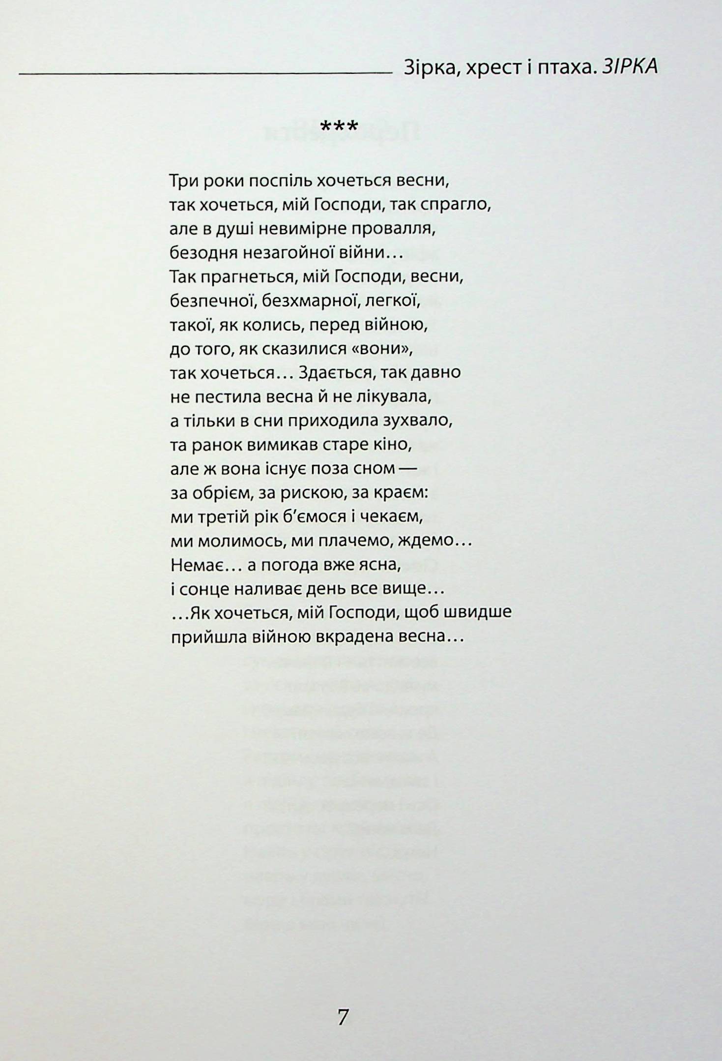 Ліхтарниця — фото 6