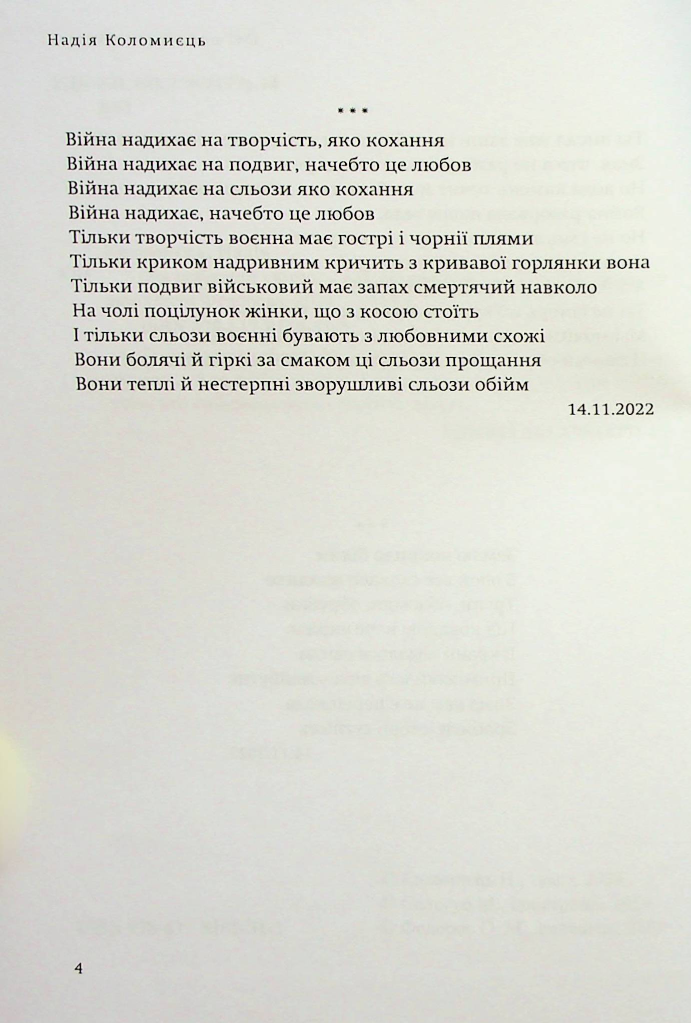 Очі побачили світло — фото 9