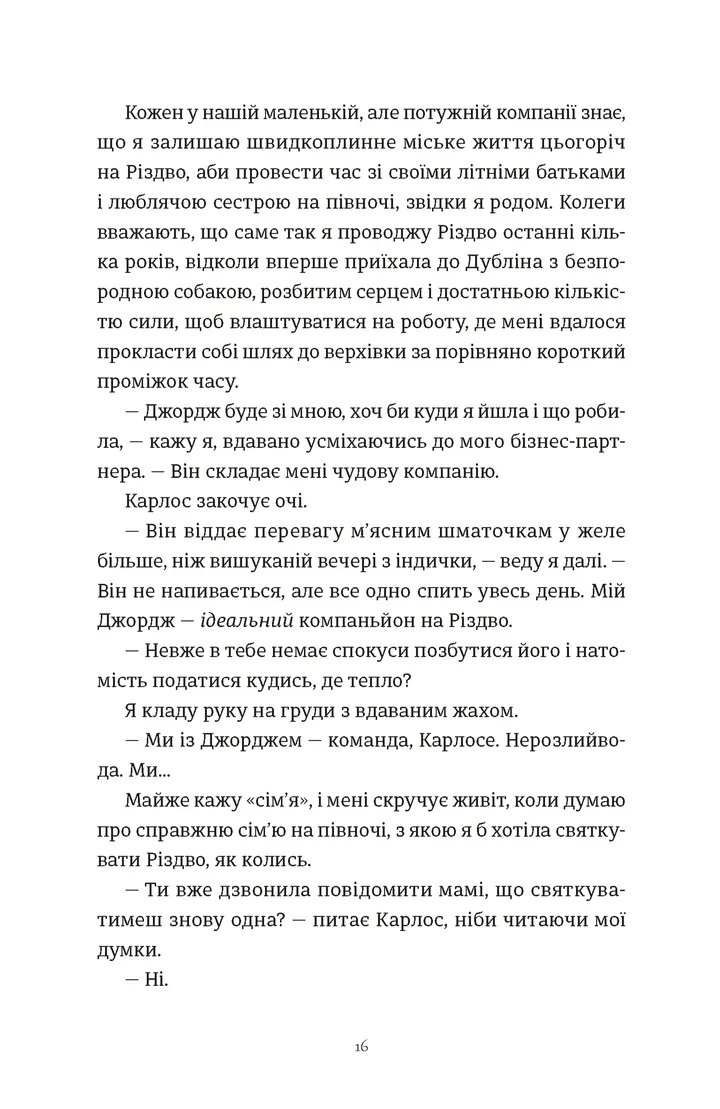 Це Різдво — фото 13