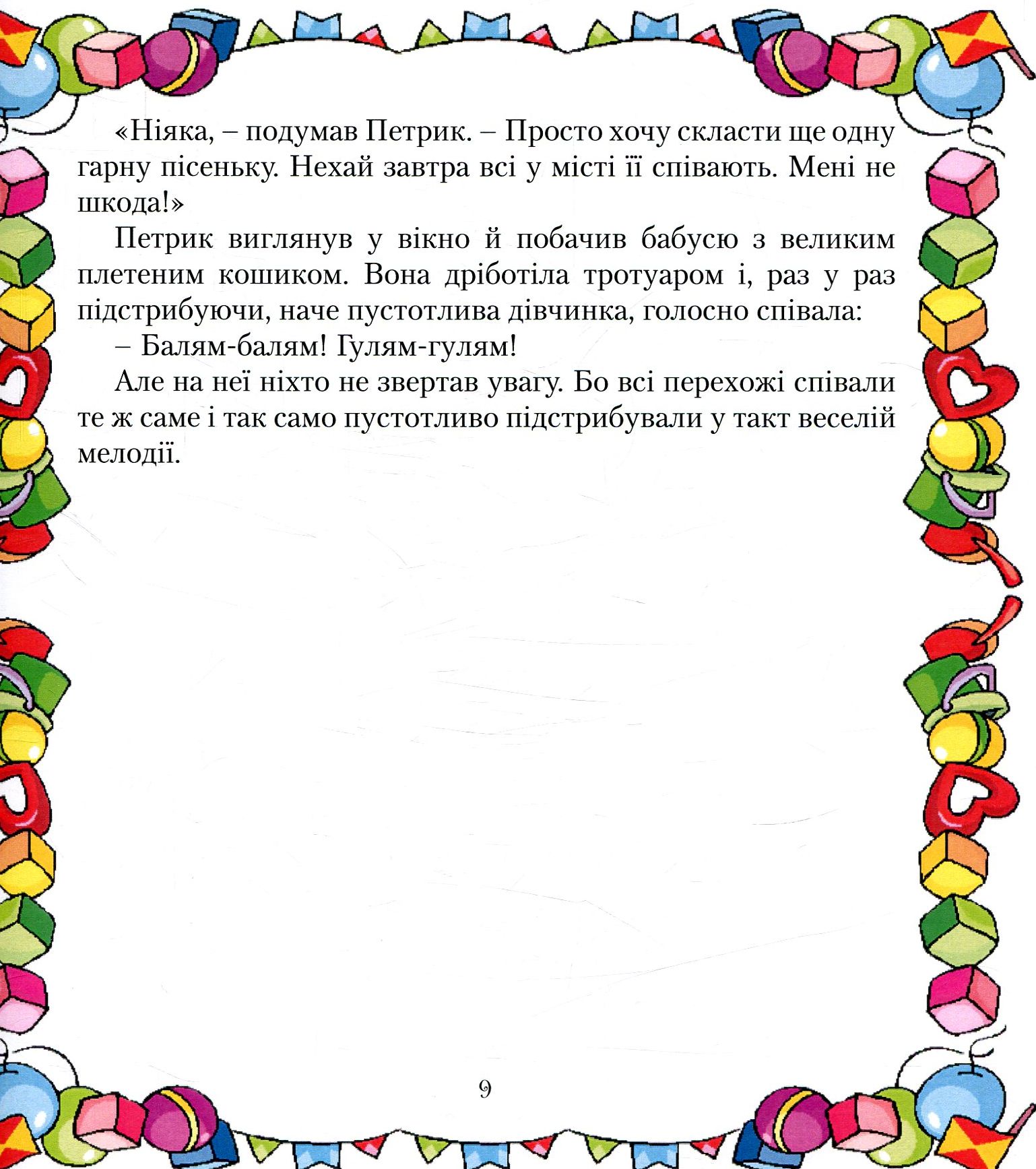 Зоряний гість — фото 9