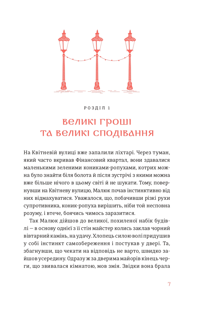 Smartчари — фото 9