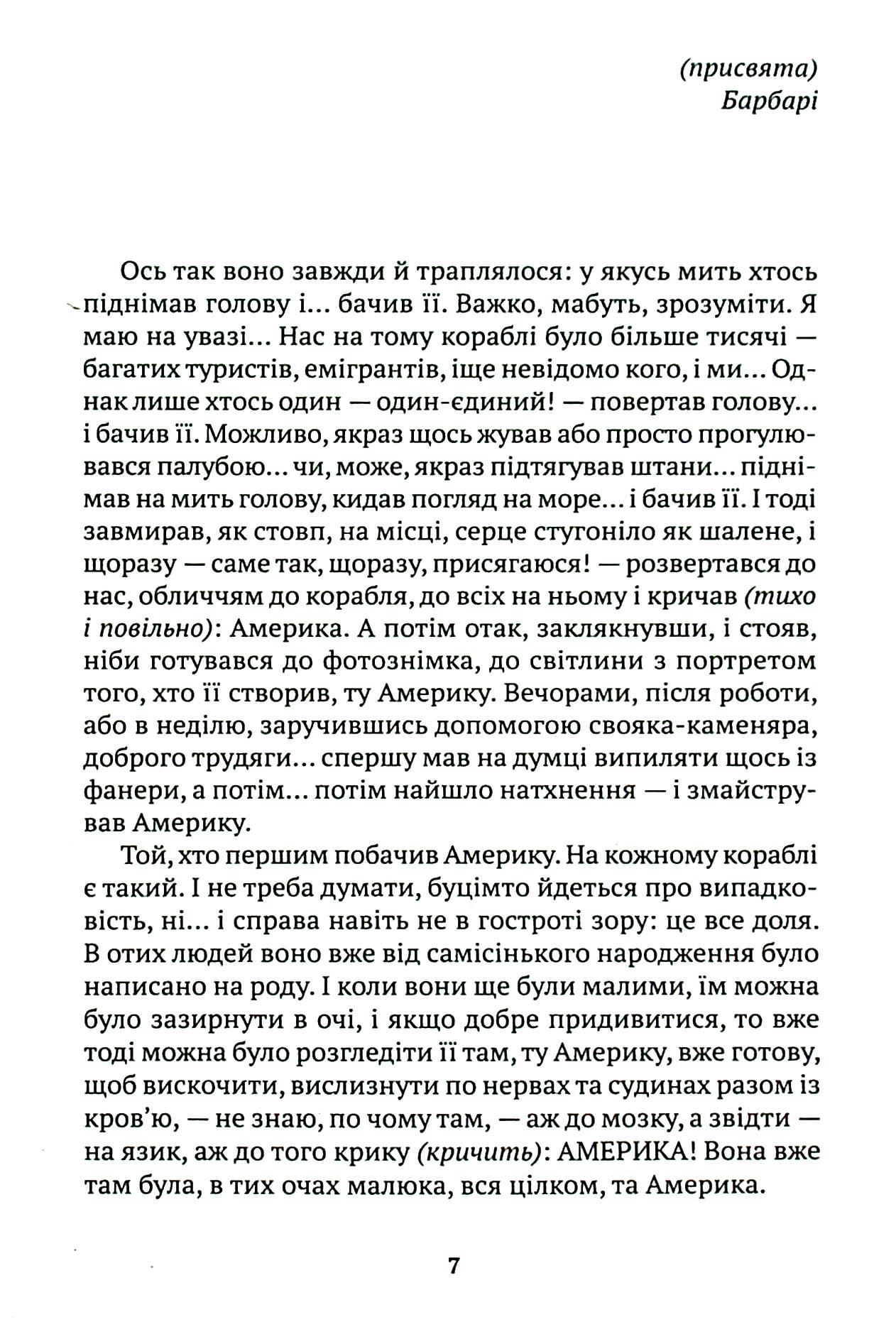 Новеченто. Монолог — фото 8