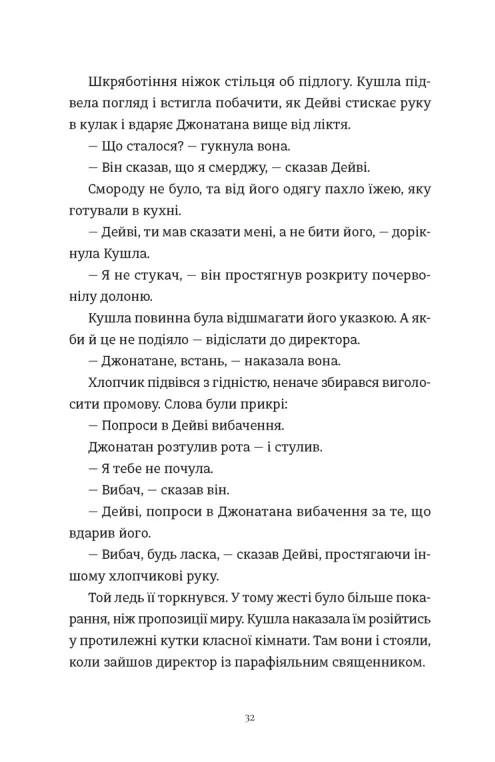 Злочини — фото 8