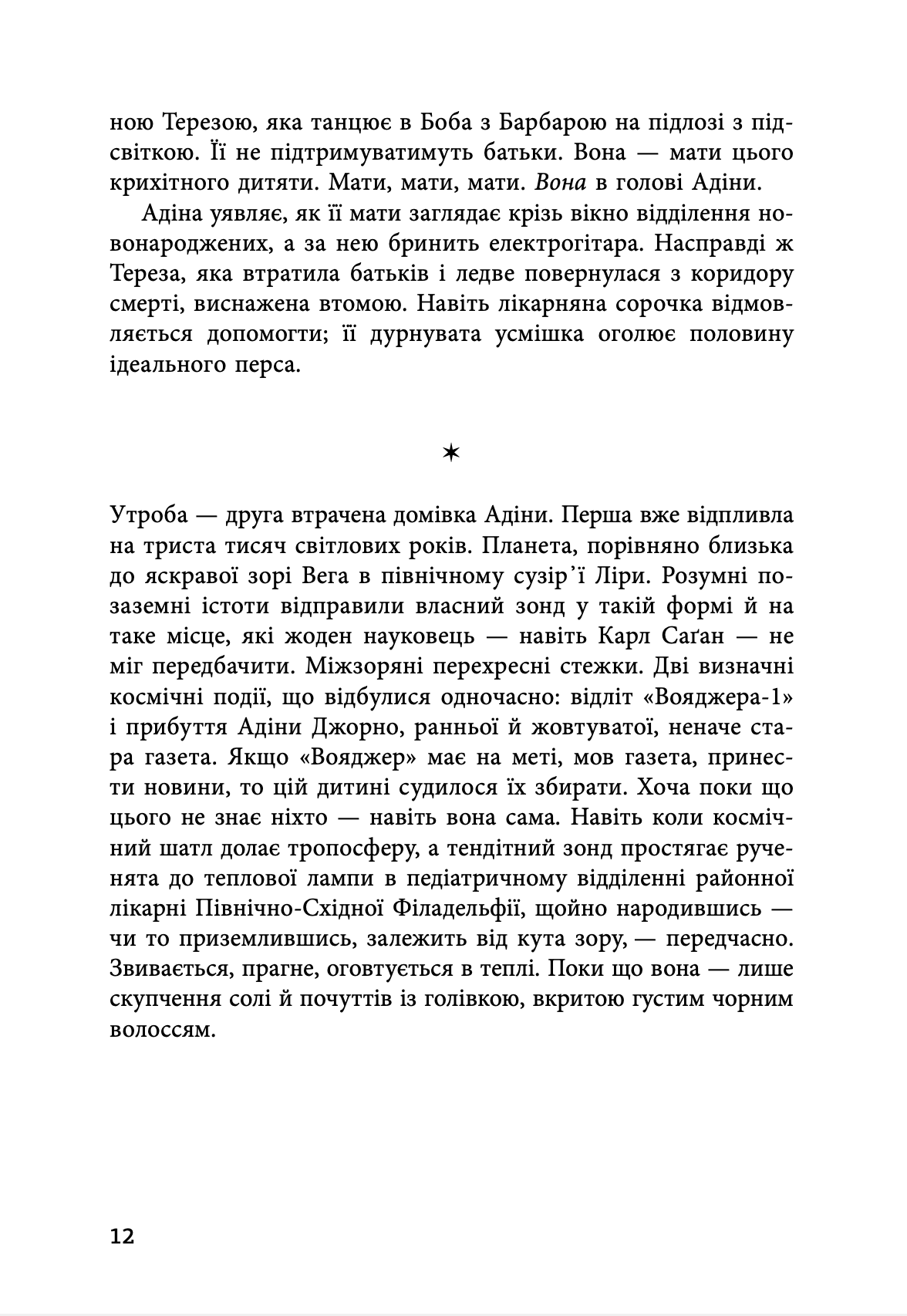 Країна краси — фото 7