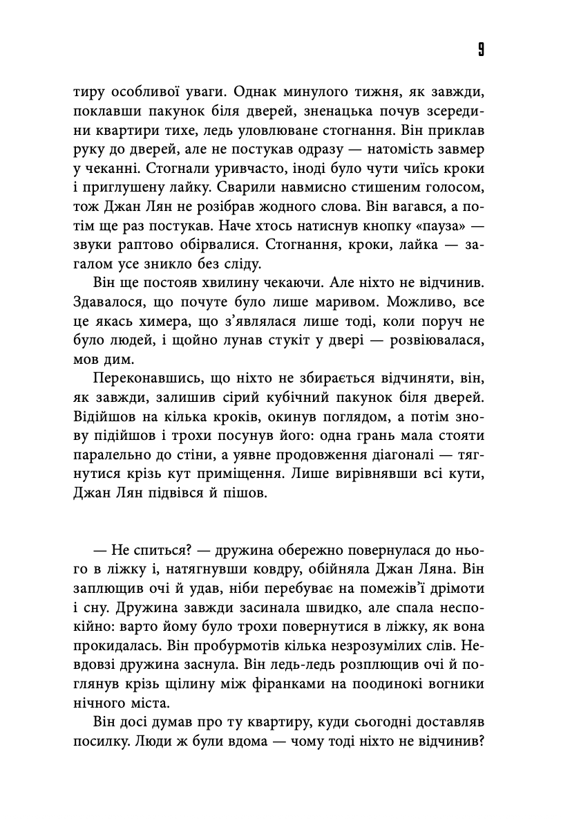 Місто в колодязі — фото 5