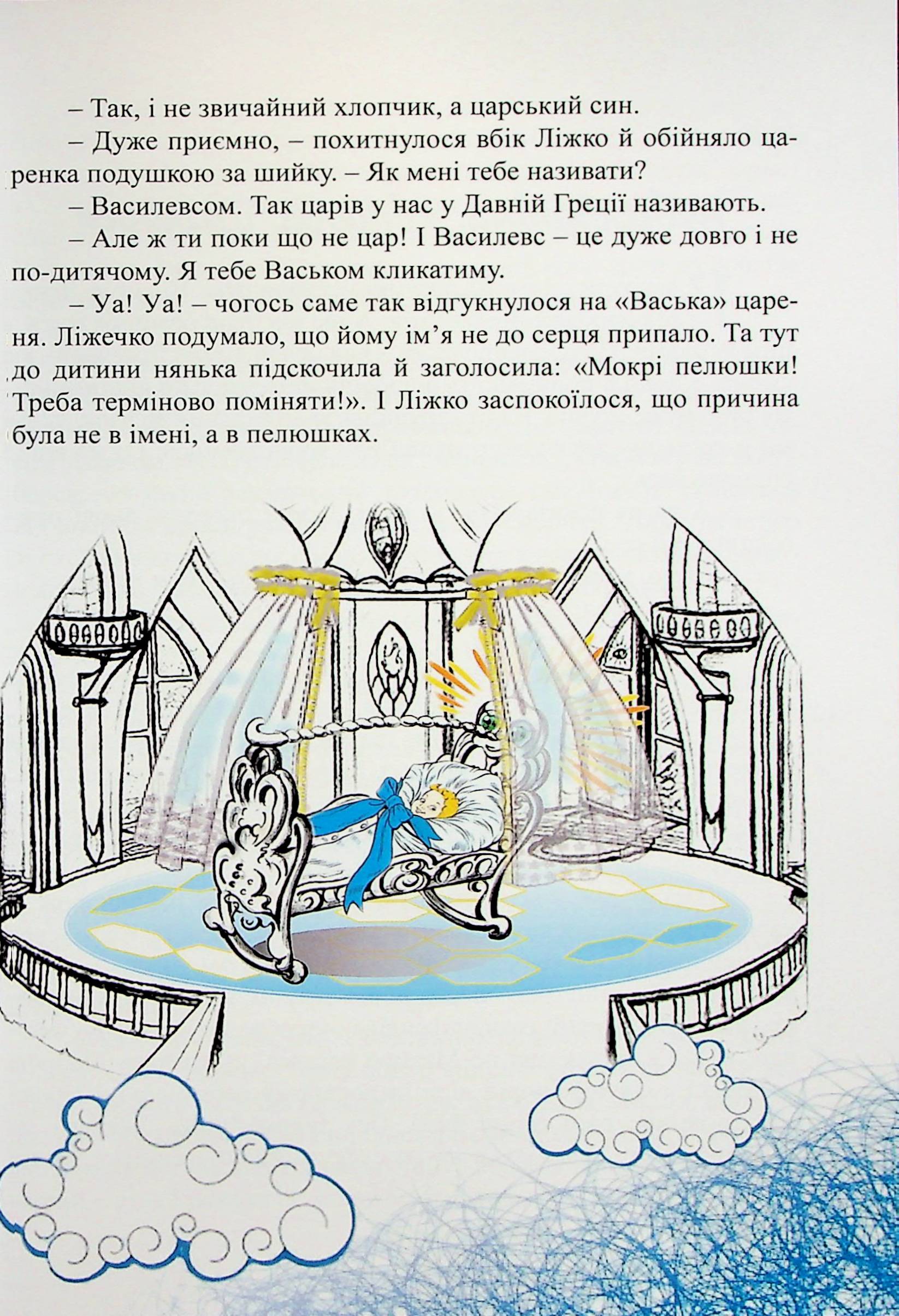 Ліжко-о-о-О!!! — фото 9
