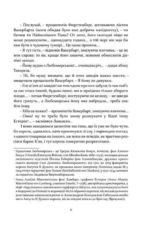 Графиня фон Козель — фото 8