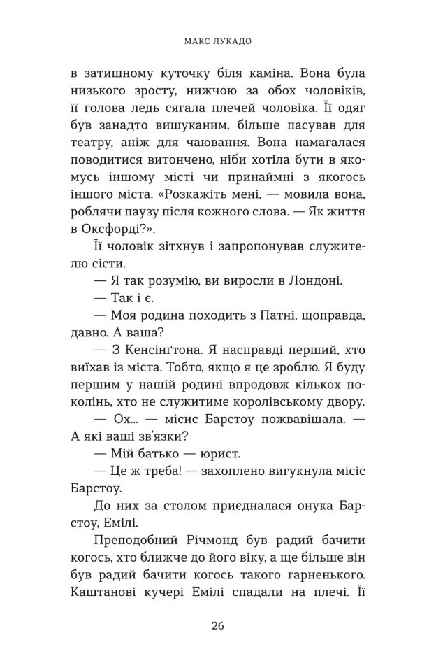 Різдвяна свічка — фото 10