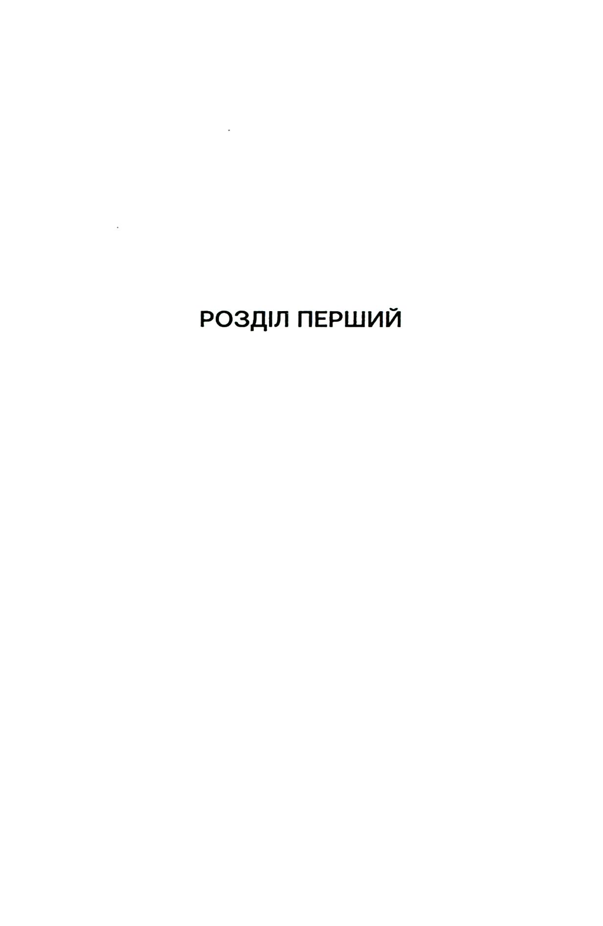 Асинхронія — фото 12