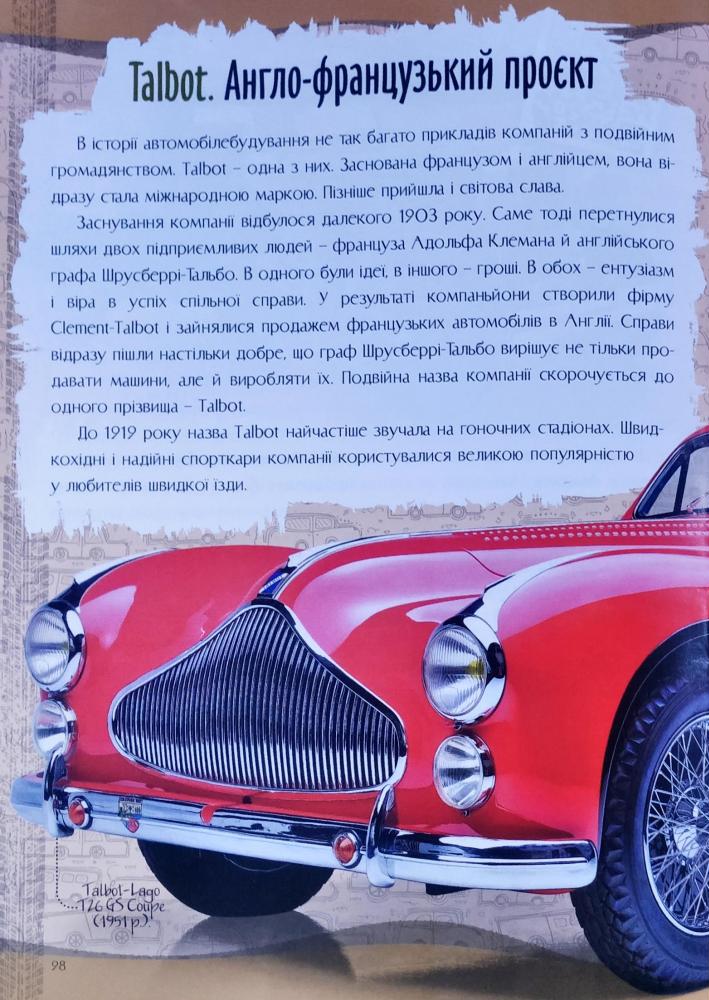 Зниклі автомобілі — фото 6