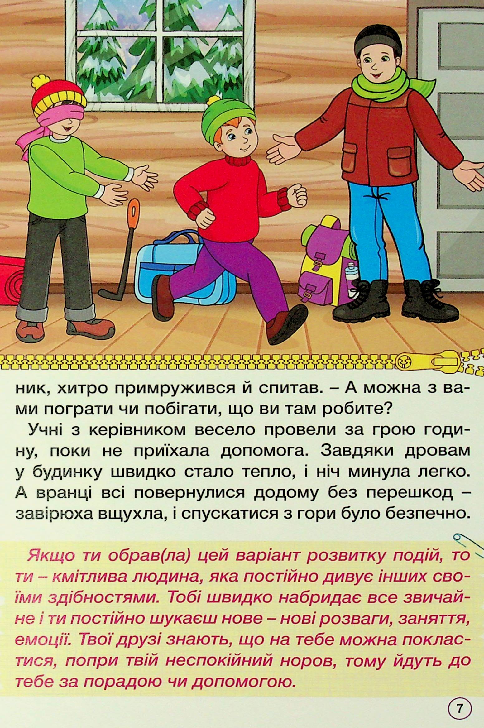 Рішення за тобою — фото 9