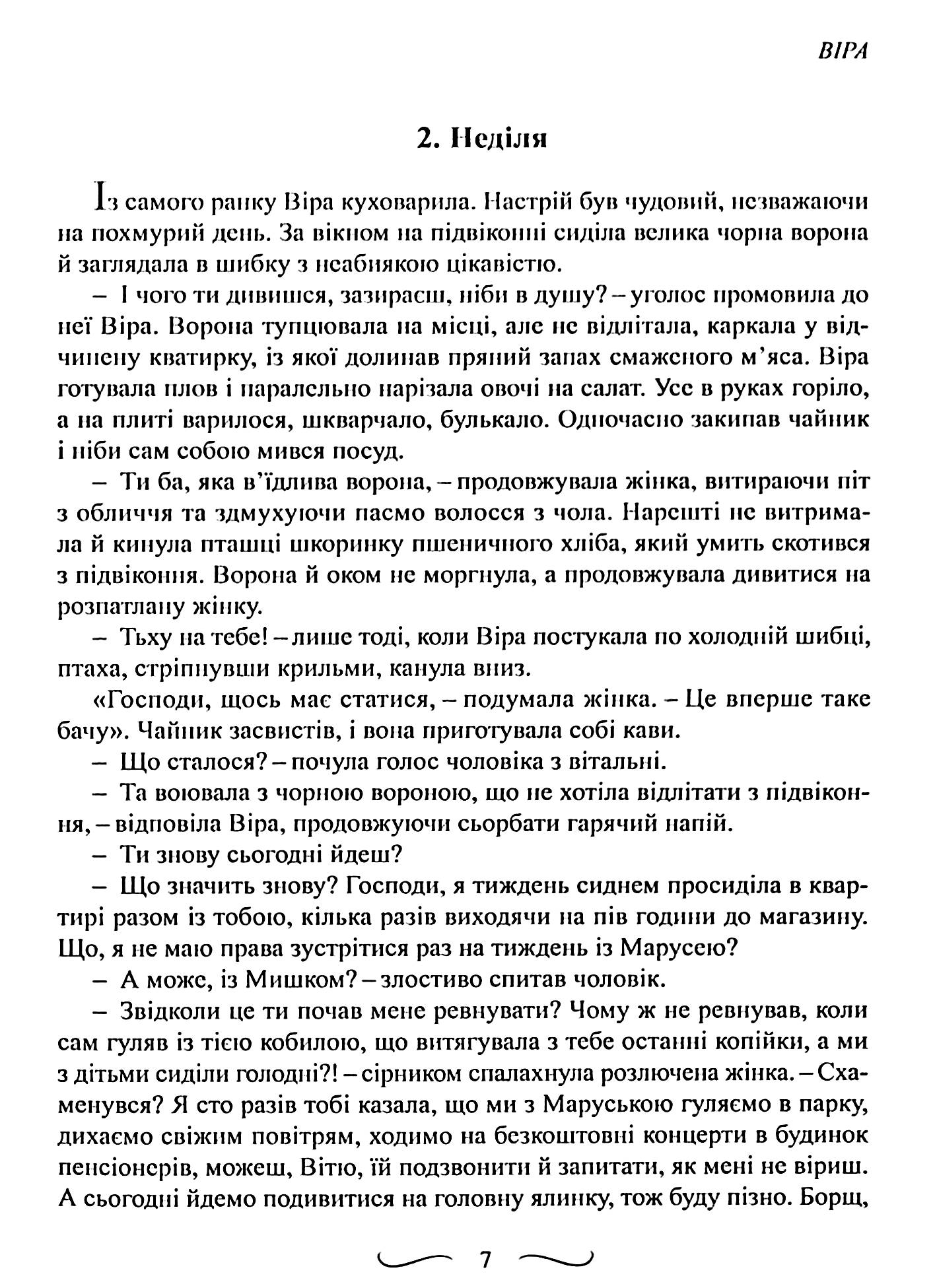 Віра, надія та онкомаркери — фото 8