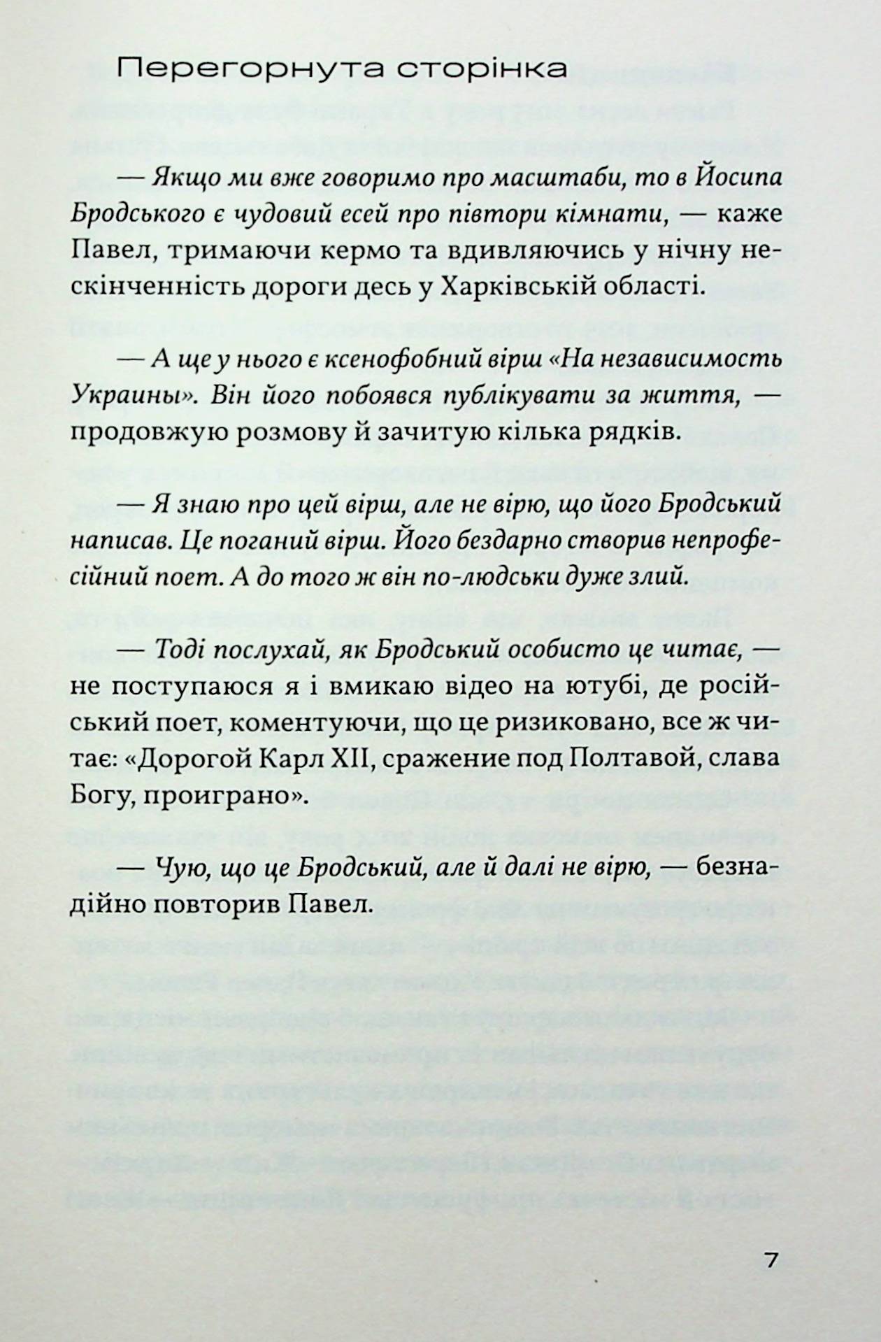 Столик з видом на Кремль — фото 9
