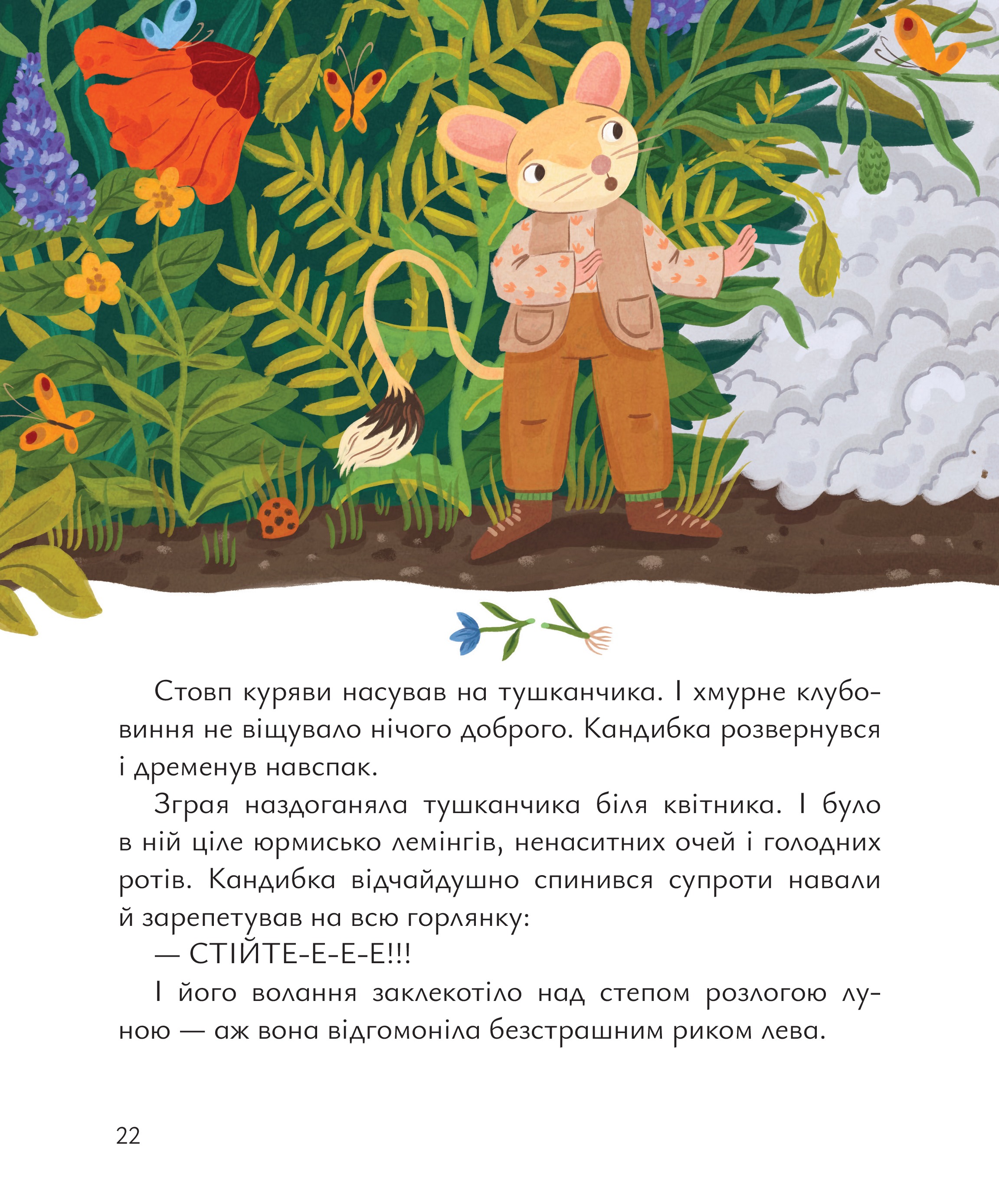 Будиночок на дереві — фото 10