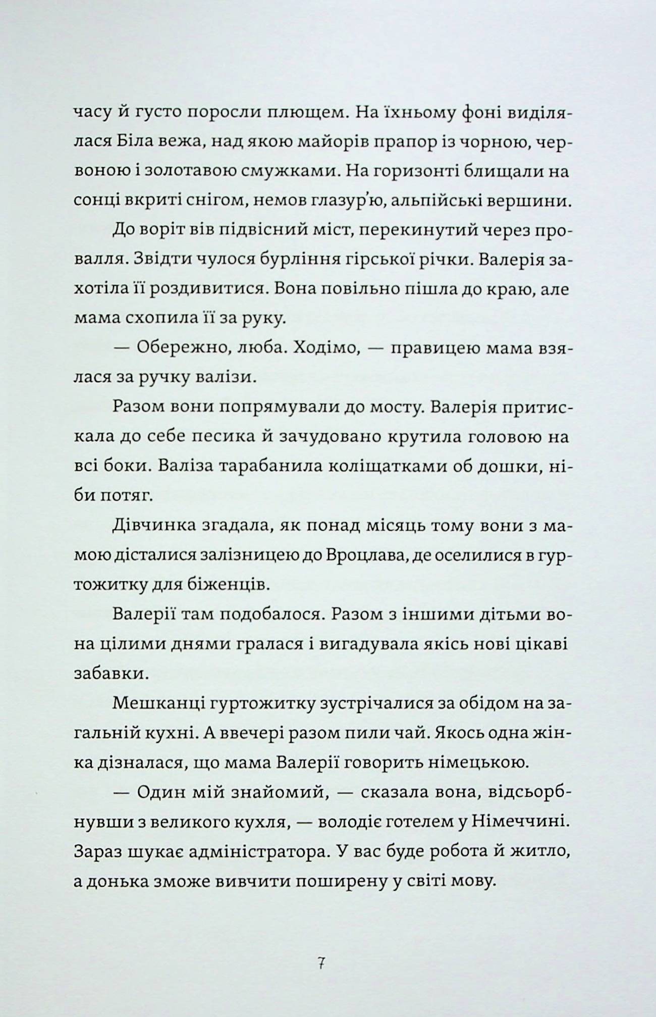 Готель у замку на межі. Зникла валіза Вальдемара фон Еделя — фото 9