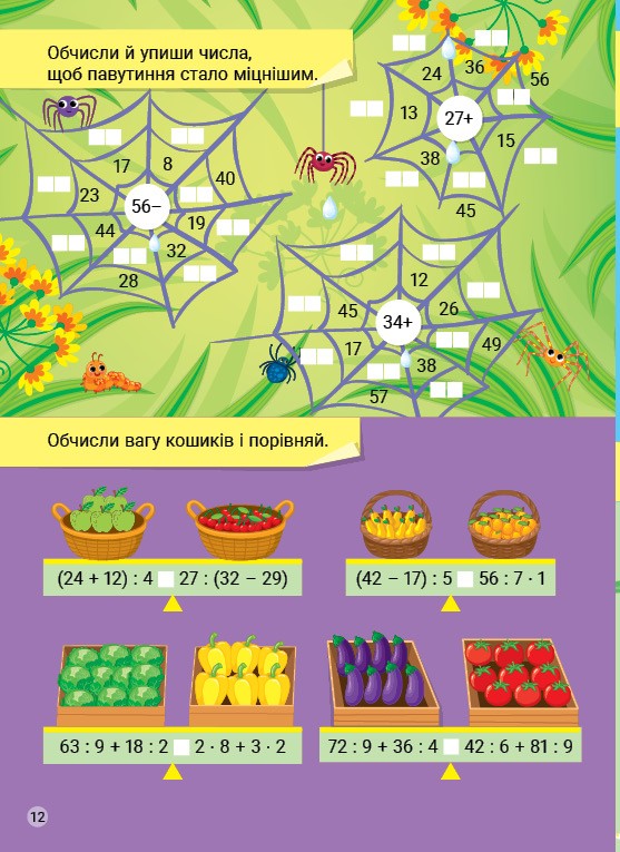 [object Object] «Креативна математика. Завдання і тести», автор Світлана Сіліч - фото №2 - мініатюра