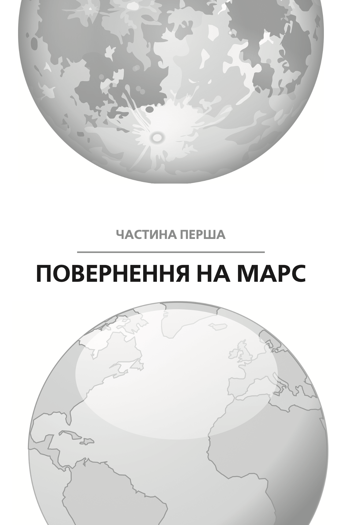 Скитальці — фото 6