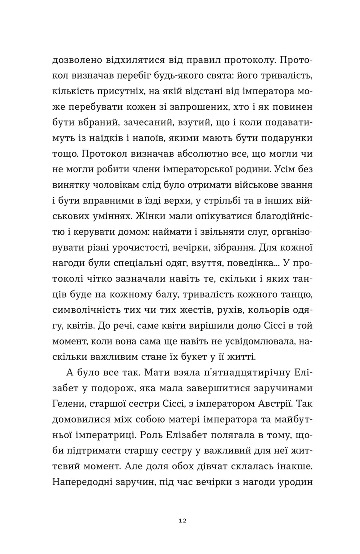 Убивства в Бурґтеатрі — фото 8
