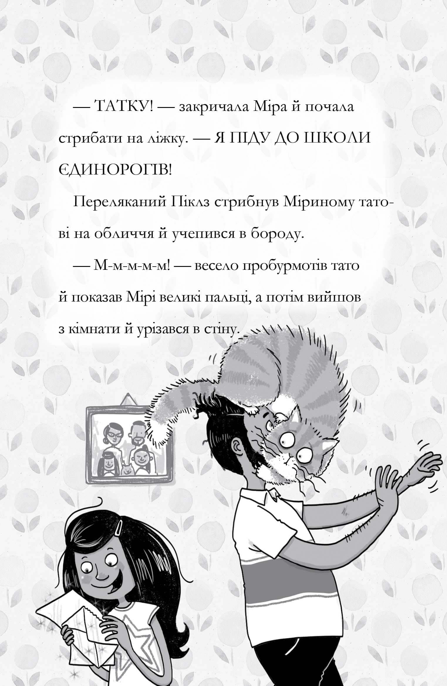 Капосний єдиноріг — фото 13