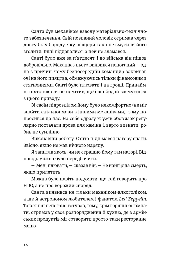 Хороші передчуття — фото 8