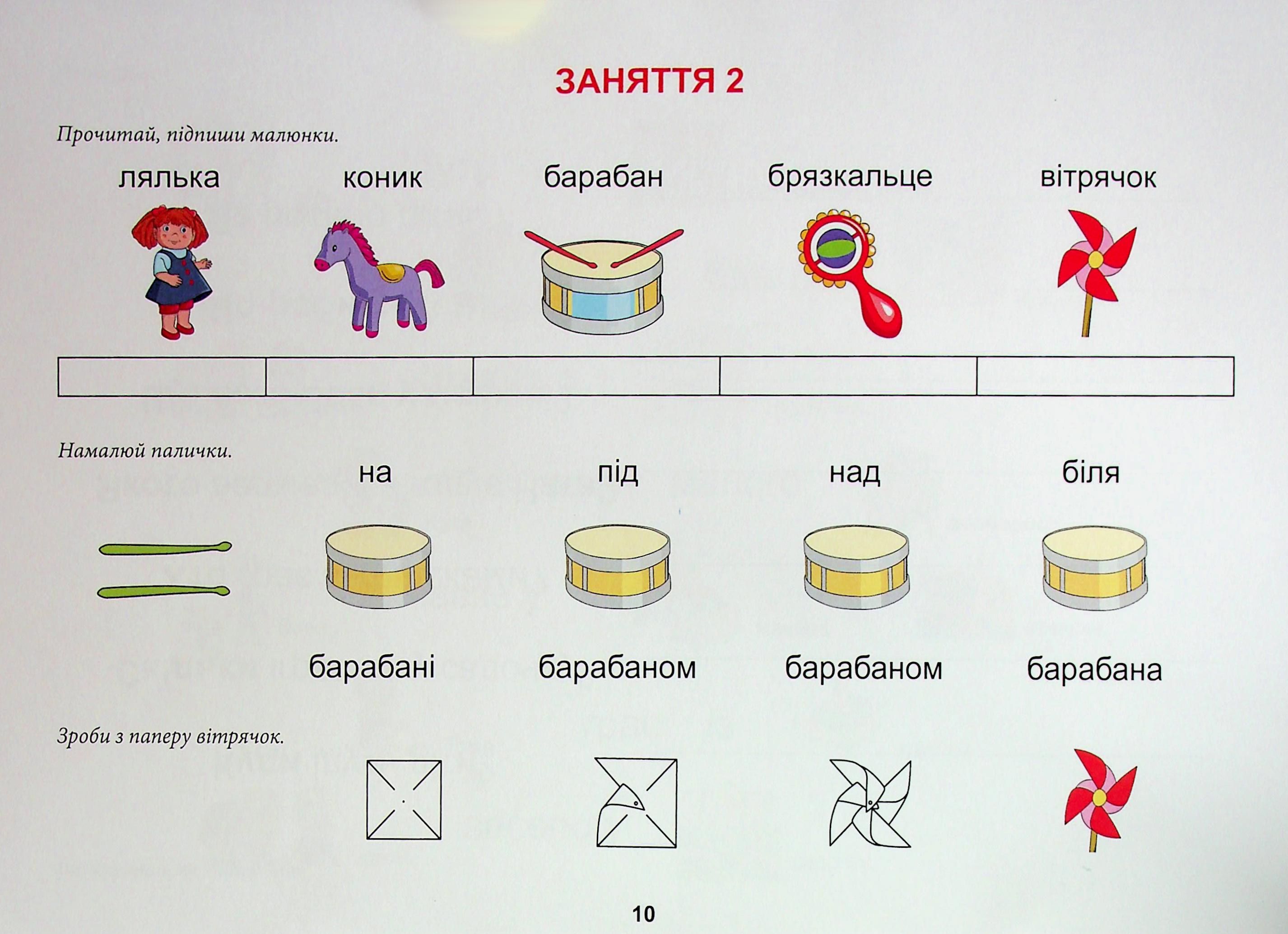 Тата і Тото відповідають на запитання. Іграшки — фото 9