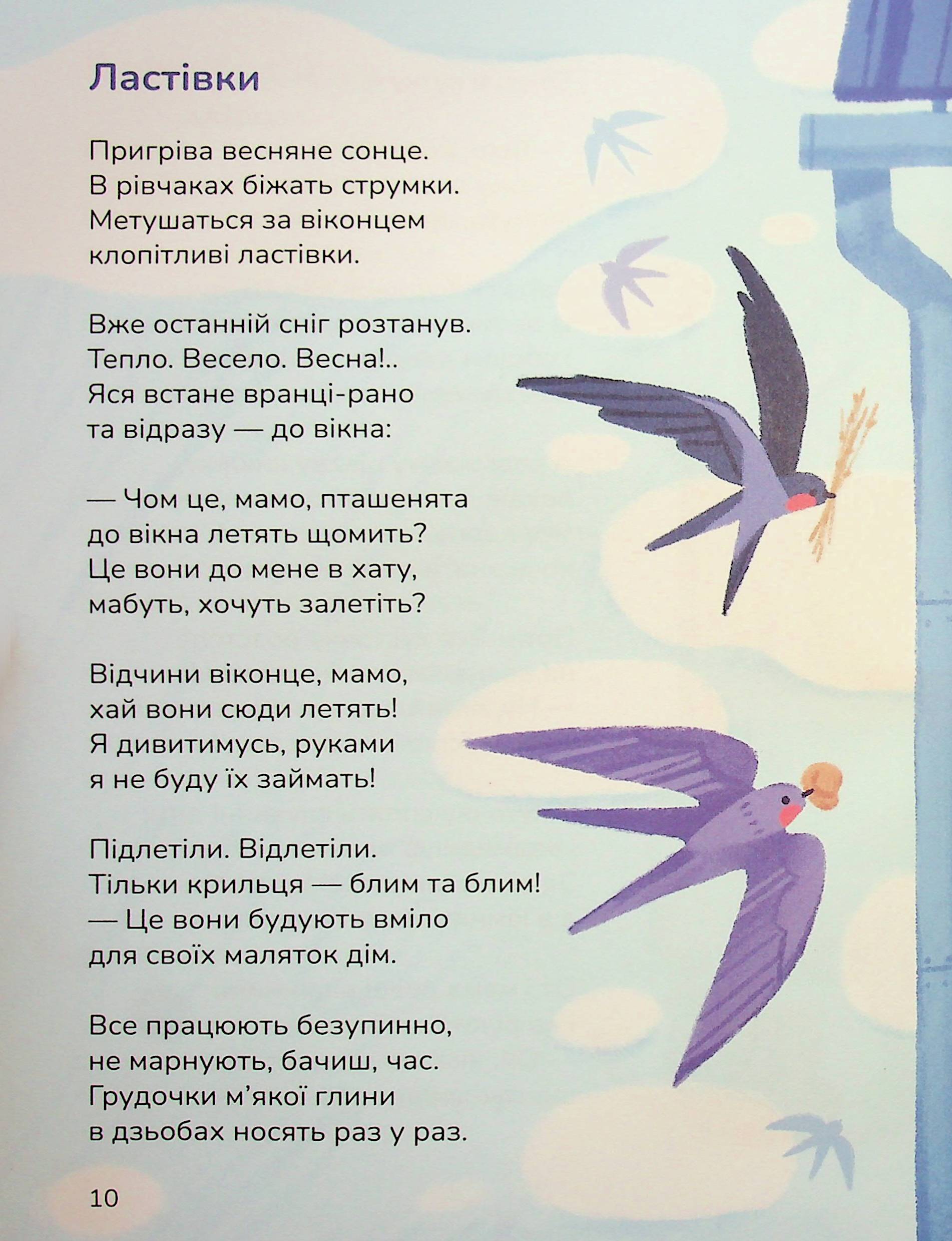 Ясоччина книжка — фото 15