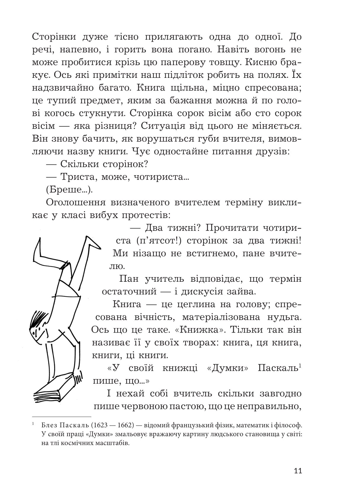 Як роман: місце книжки в нашому житті — фото 9
