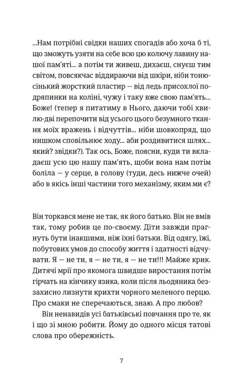 Розсипані кордони — фото 3