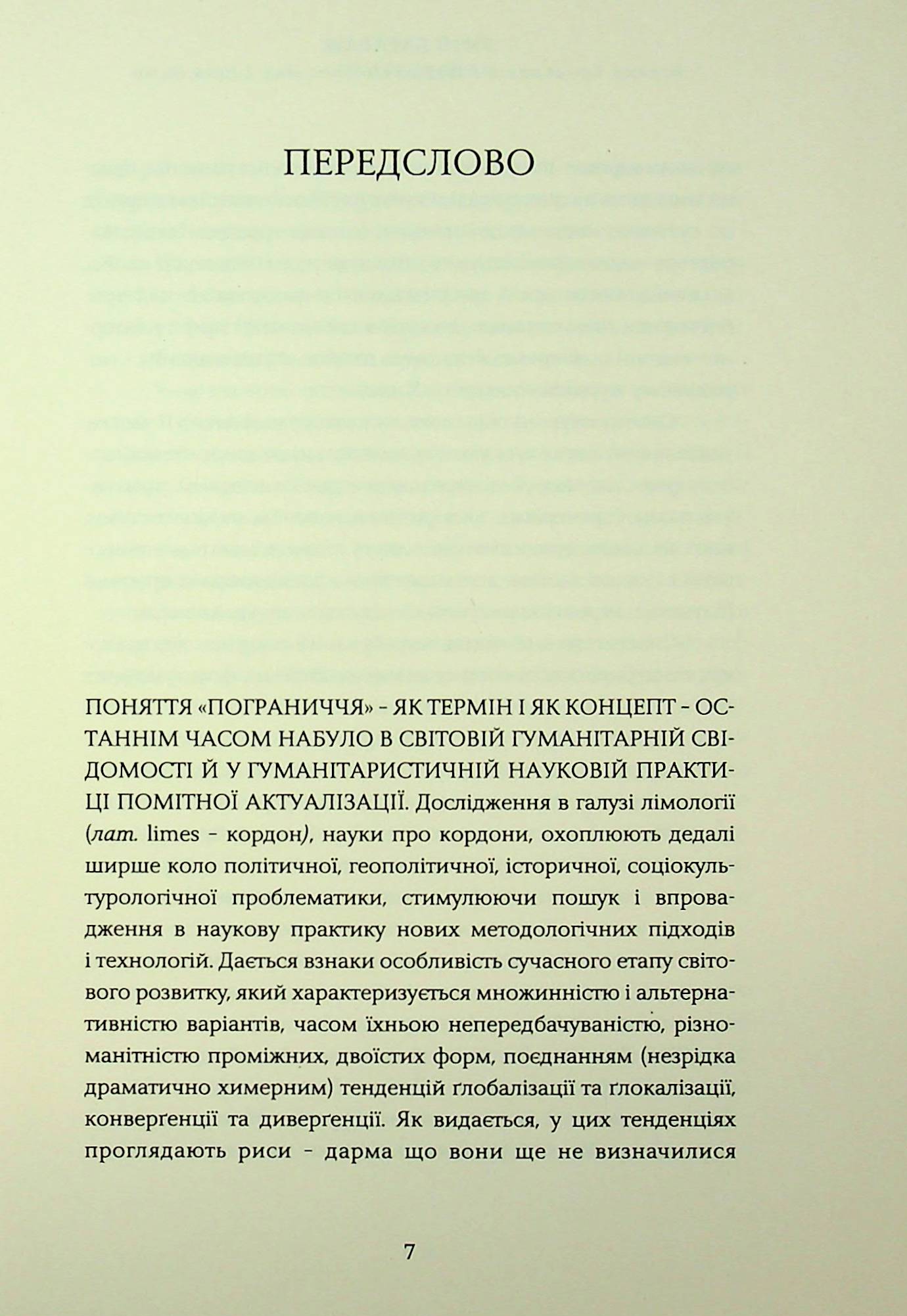 Вулиця крокодилів/Невський проспект. І поза ними — фото 6