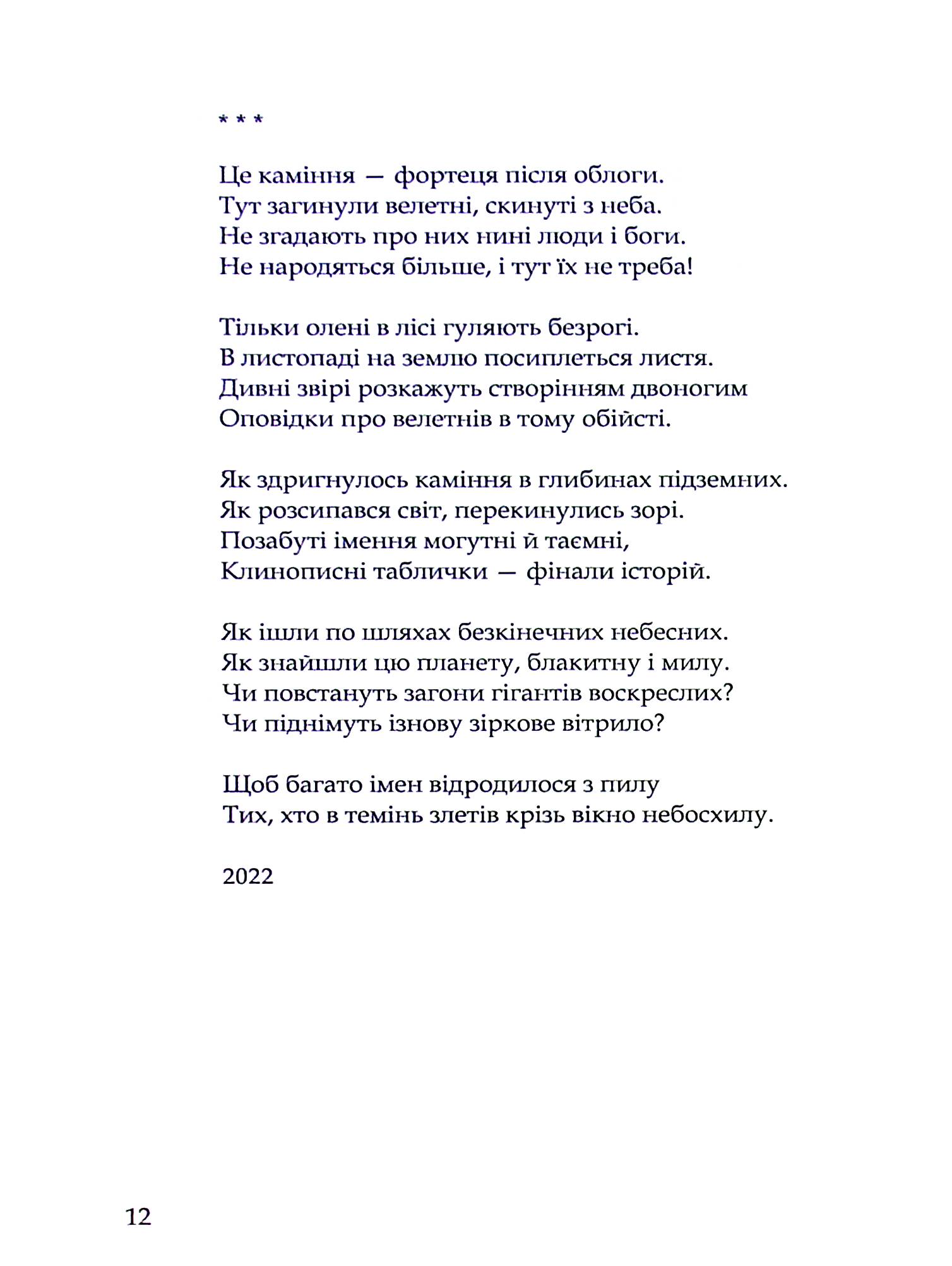 Сто кроків до весни — фото 13