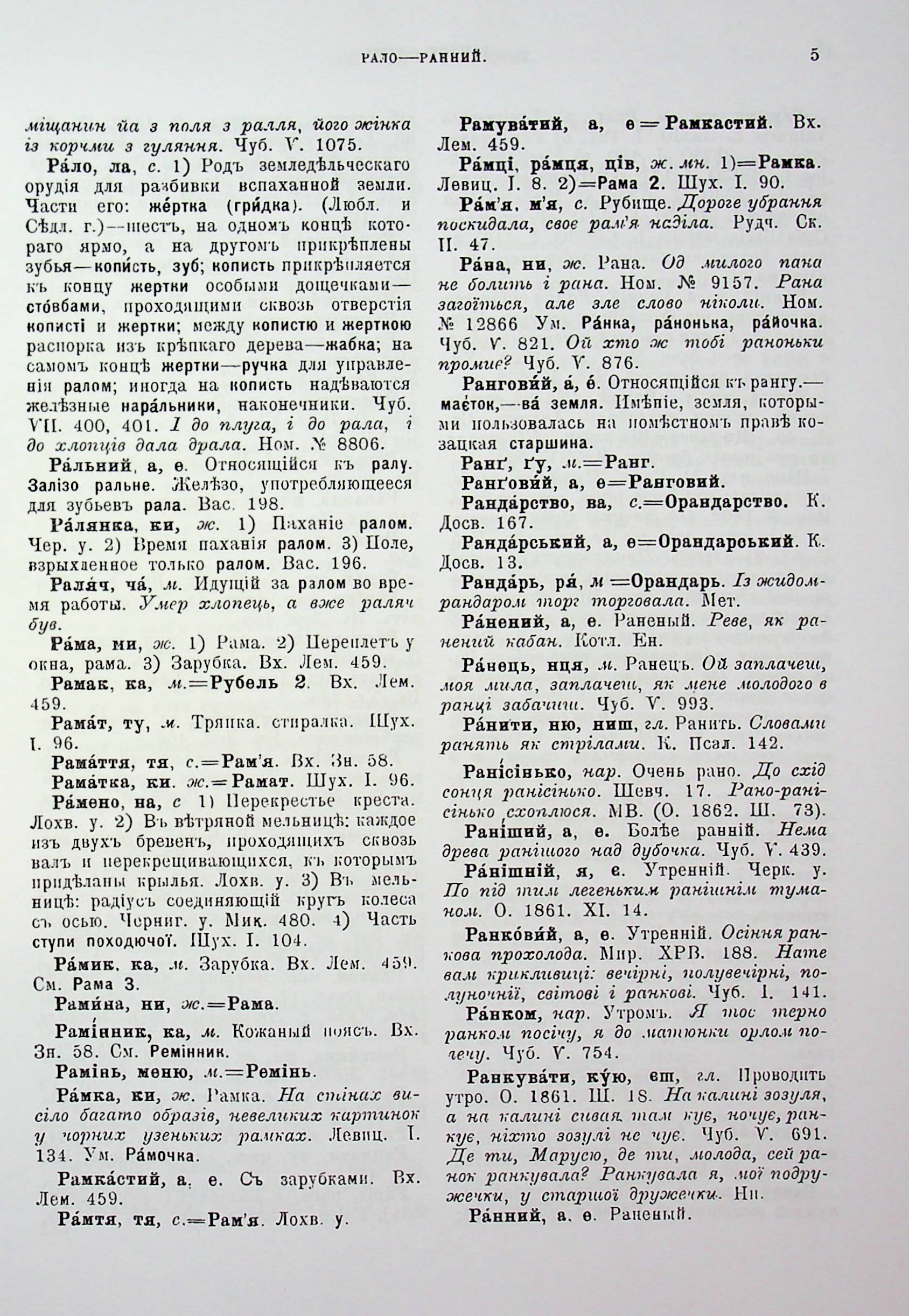 Словарь української мови. В 4-х томах. Том 4. Р–Я — фото 7