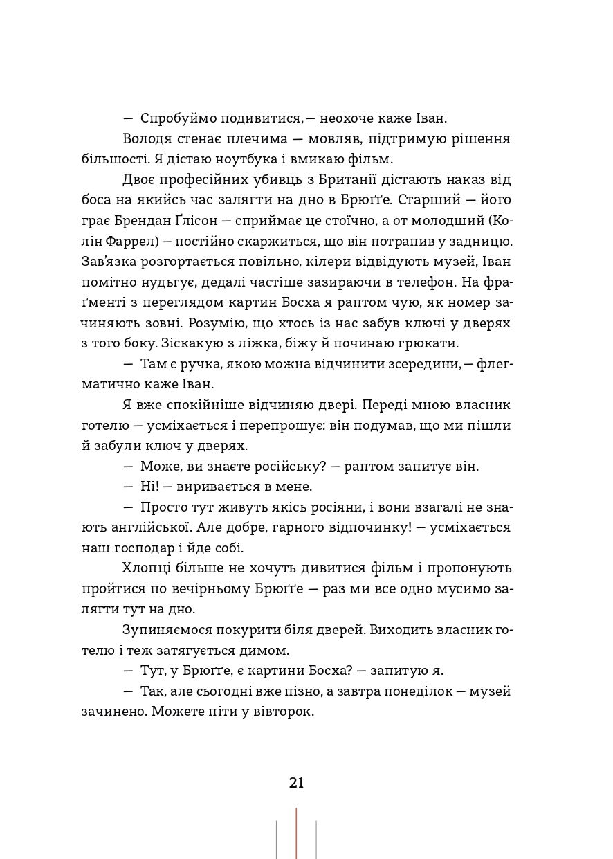 Радіо "Афродіта" — фото 13