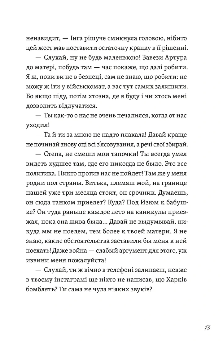 Фото з історією, або загадка вояка УПА — фото 9
