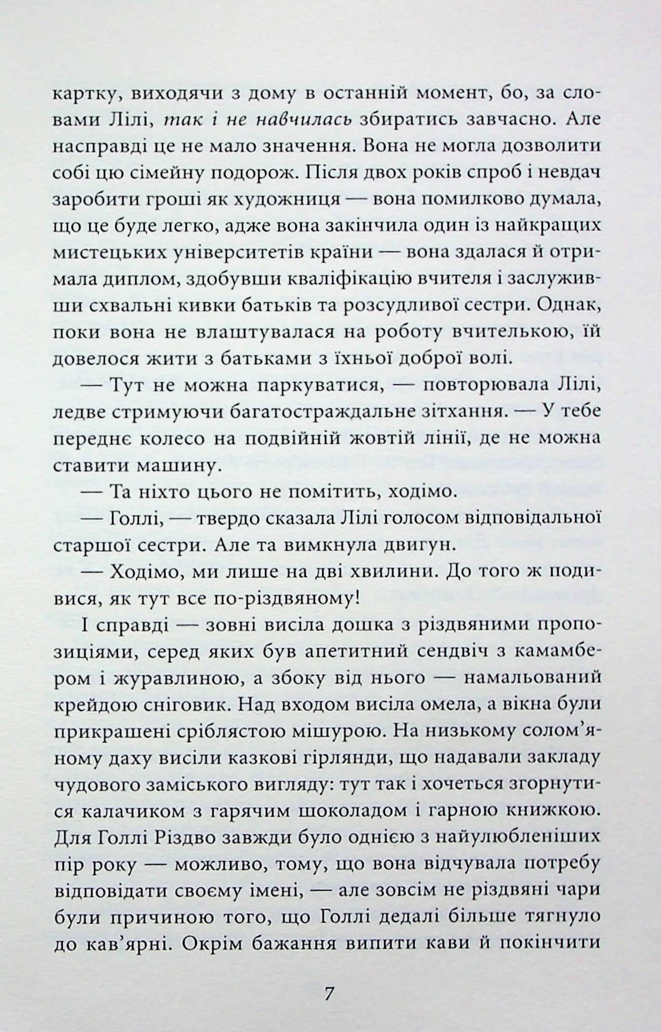 Різдвяний лист — фото 9