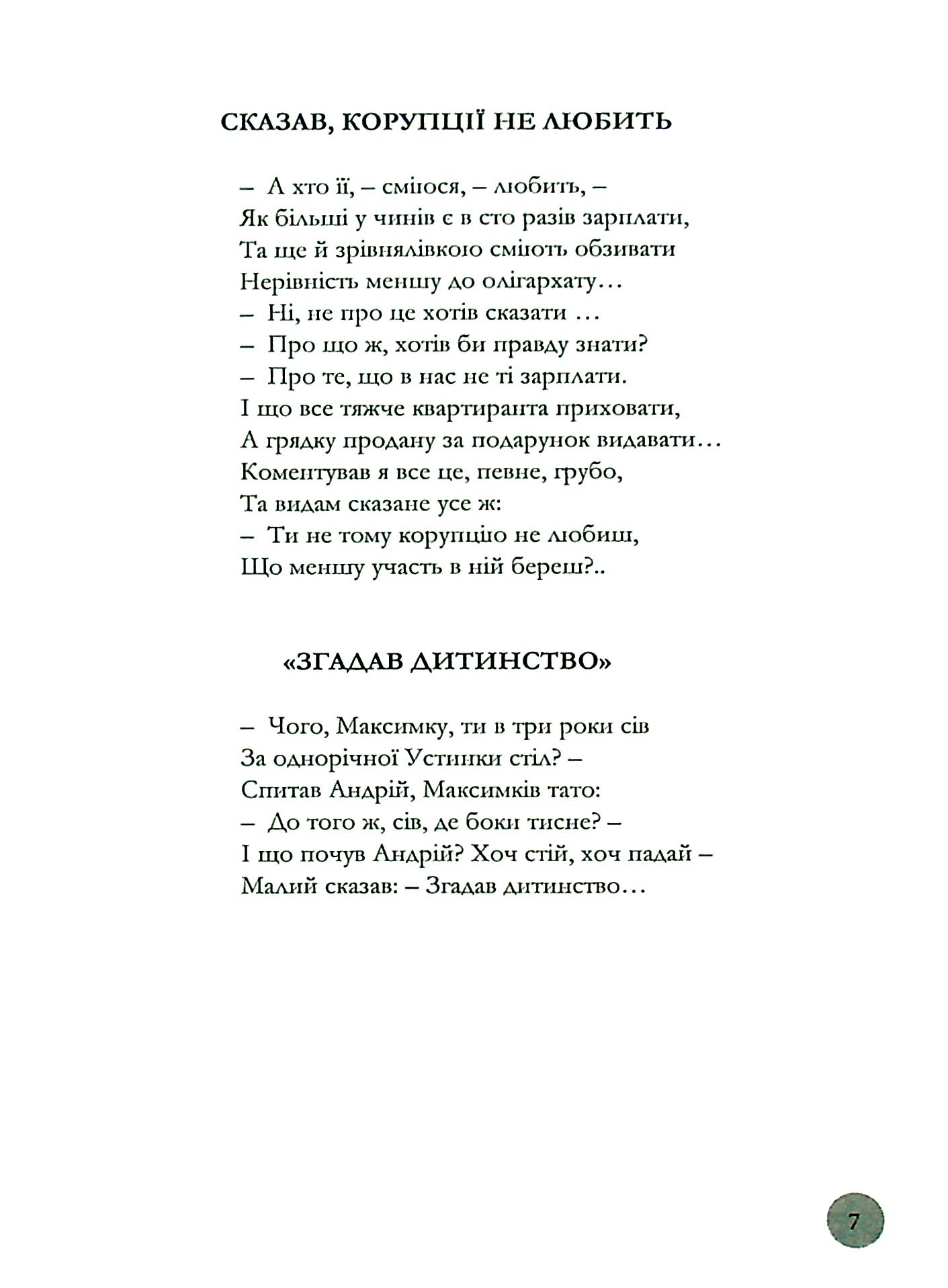 Колючі каштани — фото 8