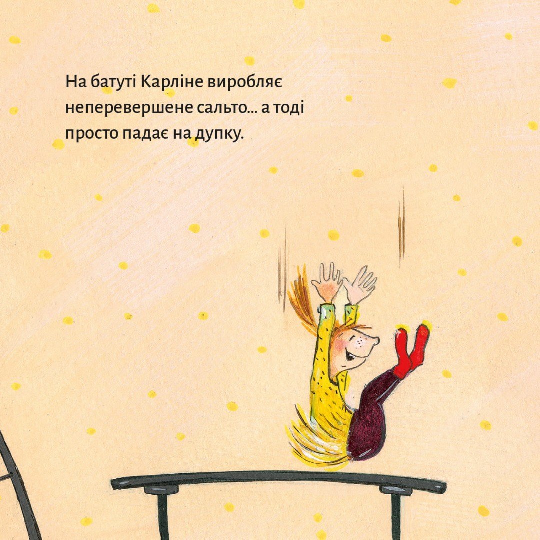 Піксі-книжка. Гайда на сцену! — фото 7