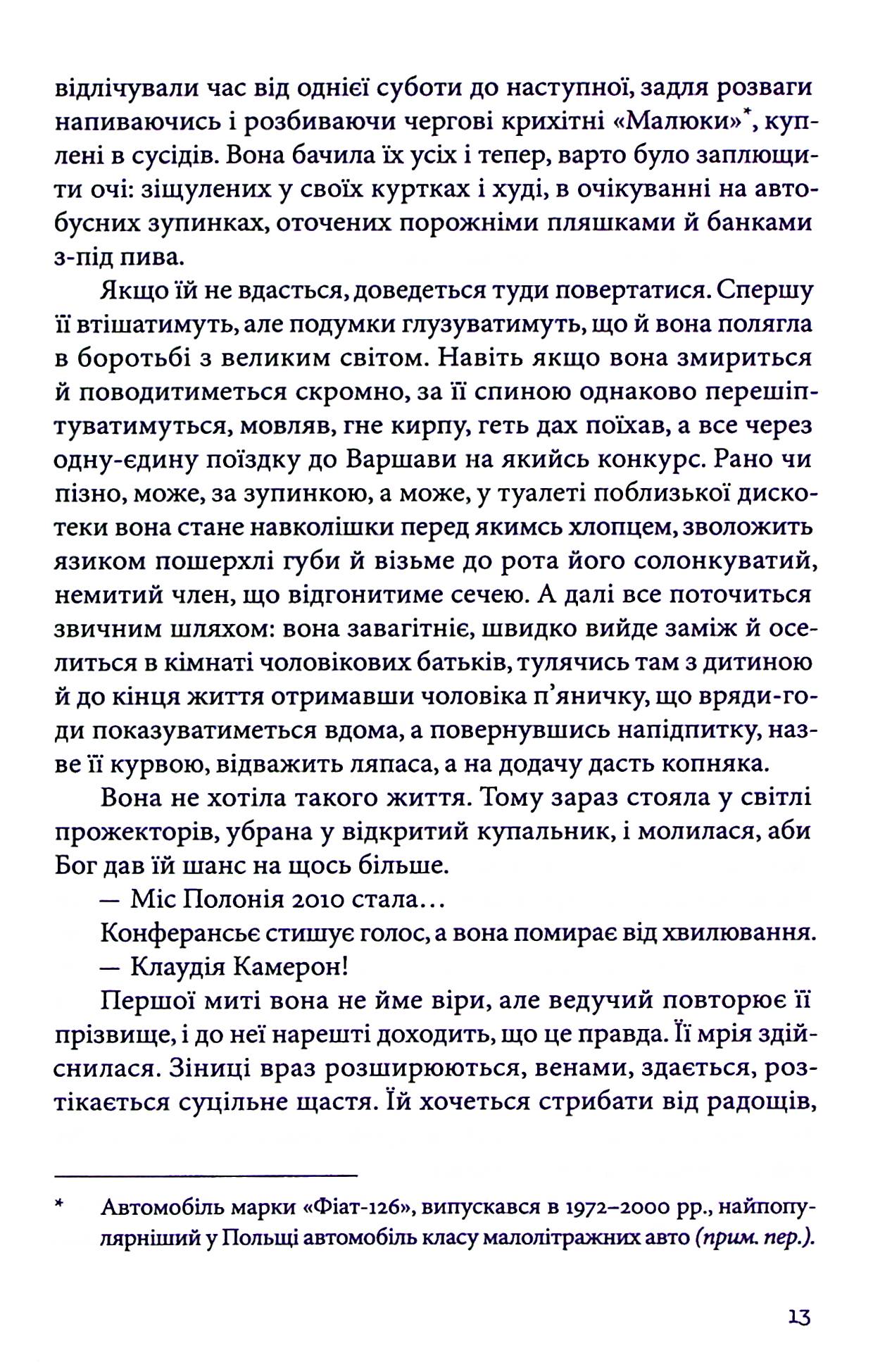 Палій — фото 13