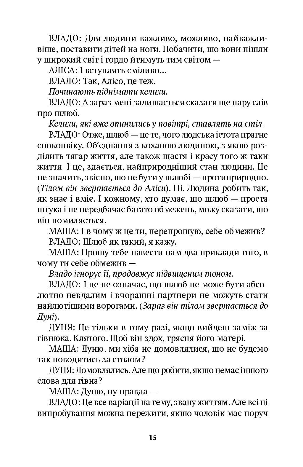 Три зими — фото 8