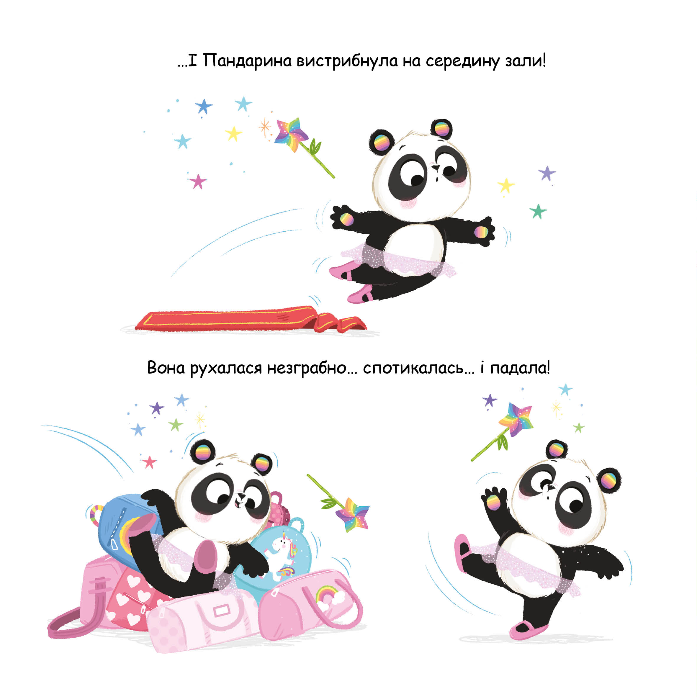 Пандарина — фото 9
