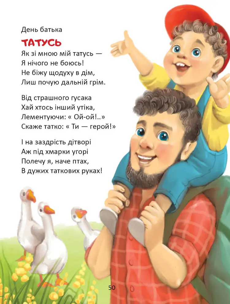 Слово до слова - книжечка святкова — фото 8