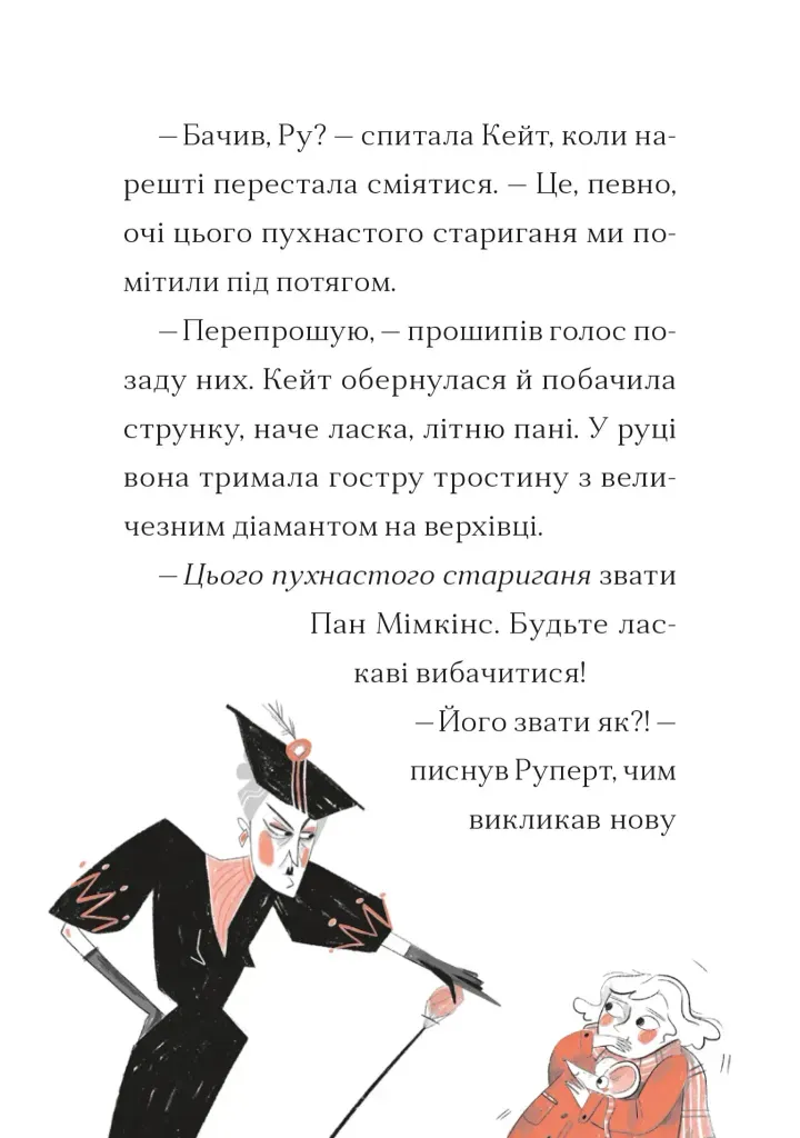 Справа для Кейт — фото 8
