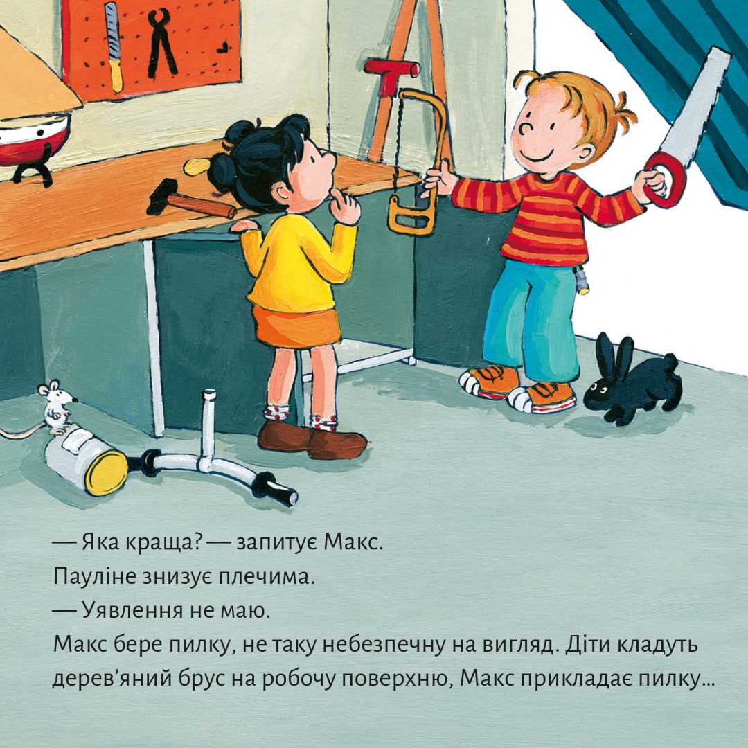 Піксі-книжка. Макс будує піратський корабель — фото 7